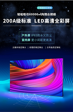 帶字幕 LED室內(nèi)屏 現(xiàn)代信息傳播的視覺革新