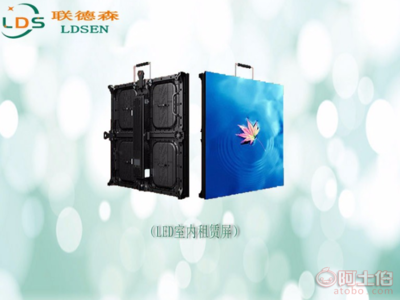 深圳聯(lián)德森科技 引領(lǐng)LED室內(nèi)屏創(chuàng)新與應(yīng)用